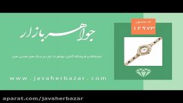 ساعت نقره آب طلا طرح آیمان زنانه  کد 12973