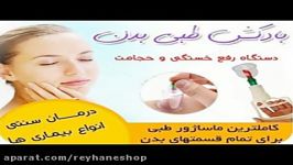 بادکش طبی هپی هلس