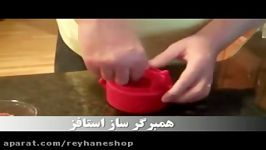 همبرگر ساز استافز