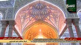 دعای اهل الثغور حرم مطهر امام حسین علیه السلام