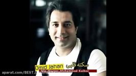 Omid Jahan  Sekteye Qalbi    امید جهان  سکته قلبی