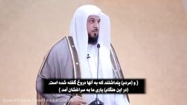 شیخ محمد العریفی  مژده دادن به پیروزی‎