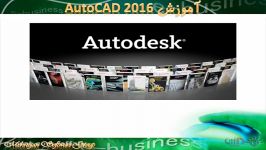 آموزش نقشه کشی AutoCAD 2016 قسمت 5