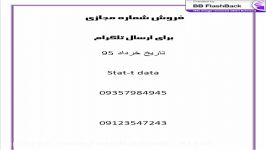 شماره مجازی تلگرام برای ارسال