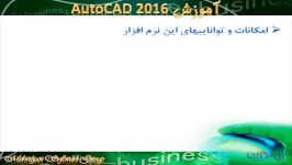 آموزش نقشه کشی AutoCAD 2016 قسمت 8