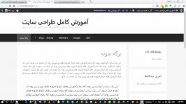 آموزش فارسی استفاده انواع فونت دلخواه در وردپرس