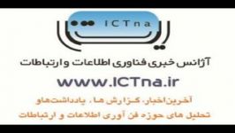 صدا گزارش پیک بامدادی رادیو ایران در مورد اتصال مدارس به شبکه ملی اینترنت