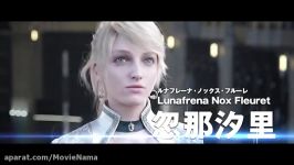 تیزرکوتاه انیمیشن خوش ساخت Kingsglaive Final Fantasy XV