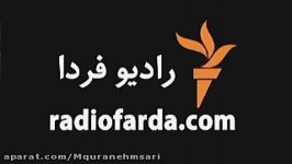 تحلیل رادیو فردا ازنقش بی بدیل سردار سلیمانی درانتخابات