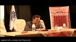 بخشی کتاب سه کاهن