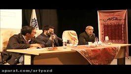 نقد کتاب سه کاهن توسط استاد شکرانه بخش اول