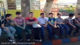 اردوی پارک ارم دانش آموزان دیبرستان دوره اول حکمت