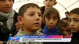 اردوگاه آوارگان ترکمنترککرکوک وضعیتی وخیم