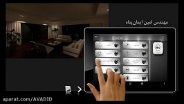 شرکت فناورانه دانش بنیان آرتا خانه هوشمند smart home