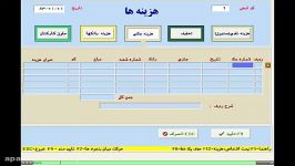 آموزش ثبت هزینه طریق چک در حسابداری تیزپرداز