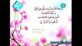 همانا این قرآن