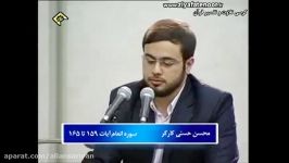 تلاوت استاد شهید حاجی حسنی در محضر رهبر انقلاب