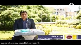 گزارش برنامه غیر محرمانه شبكه 2 پارك فناوری پردیس