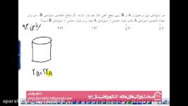 مبحث حالت های ماده  بخش هفتم