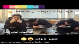 توجه دانشجوها به دروس مختلف خخخخخخ