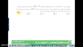 مبحث القای الکترومغناطیسی  بخش دوم