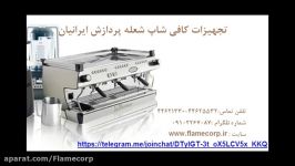 تجهیزات تهیه غذاشعله پردازش ایرانیان www.flamecorp.ir