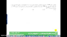 مبحث القای الکترومغناطیسی  بخش سوم