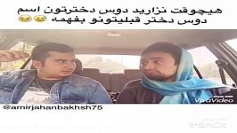 اسم دوست دختر قبلیت چی بود