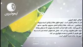 خواص غذایی درمانی لیمو شیرین دانش تغذیه