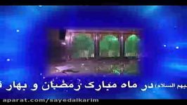 تیزر جزء خوانی امامزاده نرمی ۱۳۹۵