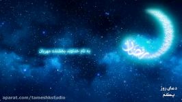 دعای بسیار زیای روز اول ماه رمضان