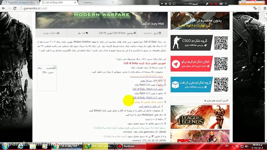 اموزش انلاین بازی کردن call of duty 4 جدید