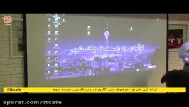 تیم خبریو متن کاوی در وب فارسی31