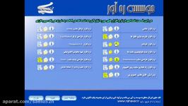 قسمت نرم افزارهای نرم افزار دستیار