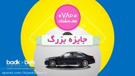 تیزر ستاره هف هشتاد ۷۸۰  قسمت دو روز جوان ۱۳۹۵