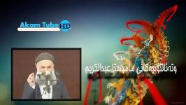 وته ئالتونه كانی ماموستا عبدالكریم محمد قادر