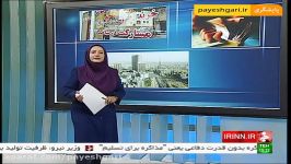 فردا ؛ اغاز پرداخت وام هایی خرید مسکن