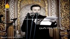 جرح چبدک الحاج باسم الکربلایی