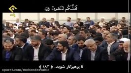 تلاوت استاد عبدالناصر حرک در حضور رهبر معظم انقلاب