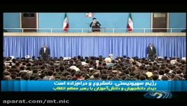 امام خامنه ای اسراییل حرام زاده است