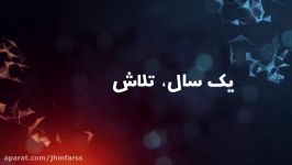 پنجمین جشنواره تقدیر حامیان حقوق مصرف کنندگان فارس