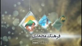 رهنمودهای پیامبر خدا صلی الله علیه آله خصلت های نبی