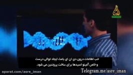 9 انیمیشن ساختار دی ان ای شگفتی دانشمندان ازساختار DNA