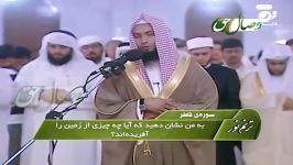 قاری شیخ عادل ریان سوره الفاتحه فاطر