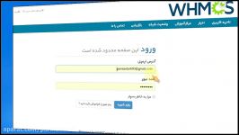 آموزش ورود به هاست cpanel سی پنل