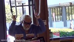 دوربین مخفی پیر مردی در باشگاه غوغا به پا میکند