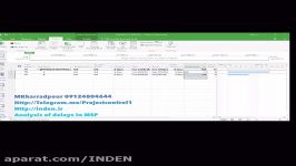 آنالیز تأخیرات در نرم افزار MSP