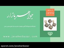 سرویس نقره برنز طرح اشرافی فاخر زنانه  کد 12997