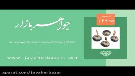 سرویس نقره برنز طرح سلطنتی فاخر زنانه  کد 12995