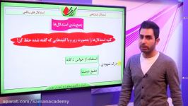 ریاضی پیش انسانی  فصل اول  استدلال استنتاجی